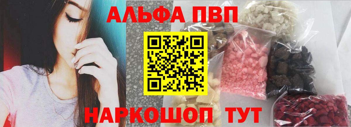 Выкса  Альфа ПВП кристаллы  APVP  Вход с VPN  купить наркоту  A-PVP мука 