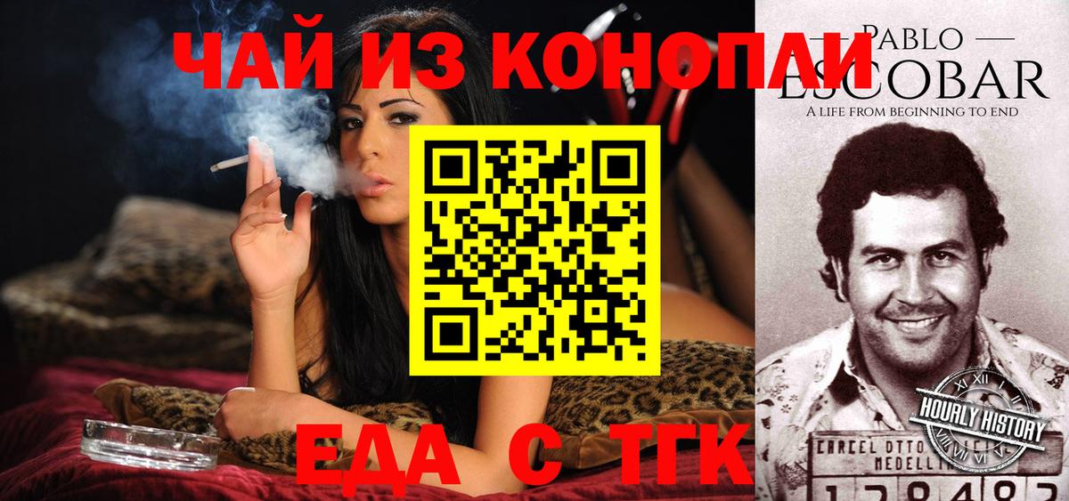 Cannafood конопля  Вход с VPN  Выкса 