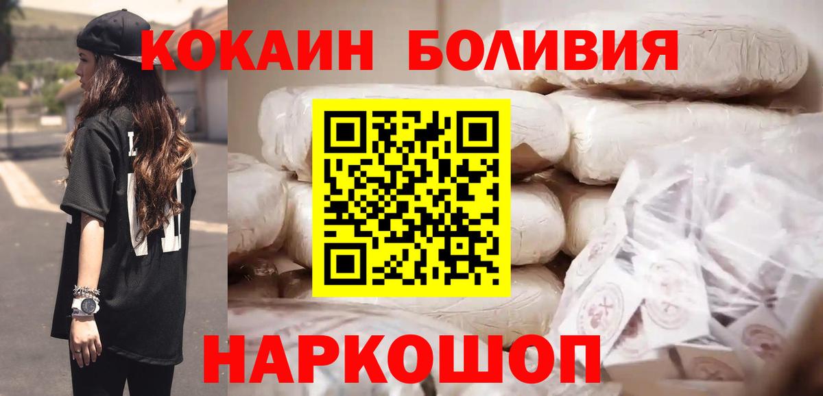 КОКАИН Columbia  Кокаин 98%  Вход с VPN  Выкса 