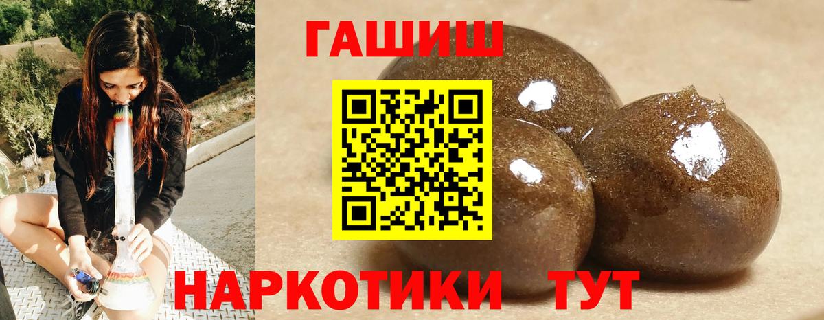 ГАШИШ гашик  Гашиш  Вход с VPN  Выкса  ГАШ Изолятор 
