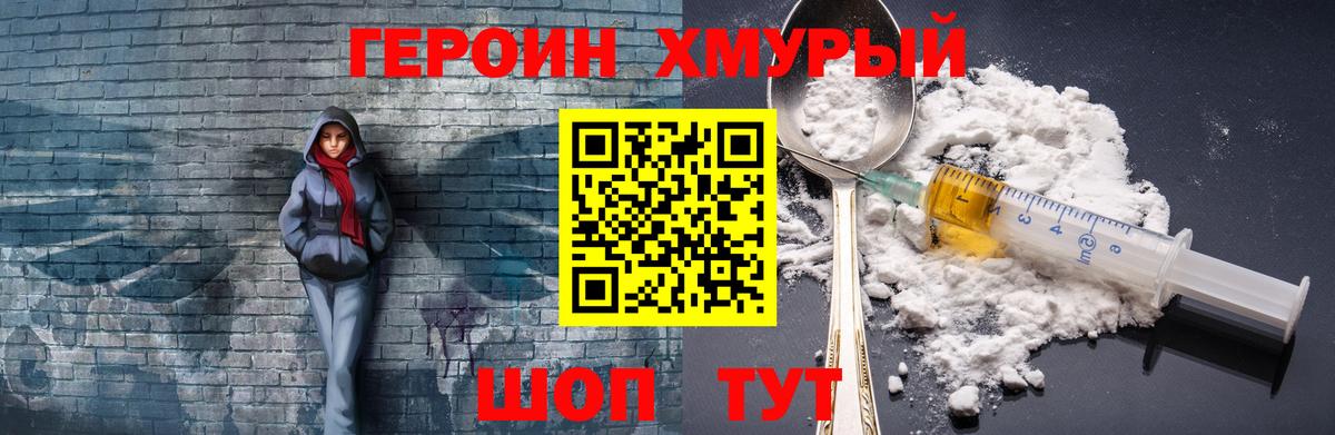 ГЕРОИН  Вход с VPN  Выкса  ГЕРОИН гречка 