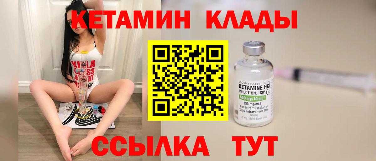 КЕТАМИН ketamine Выкса