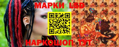марки lsd Краснознаменск