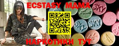МДМА Краснодар