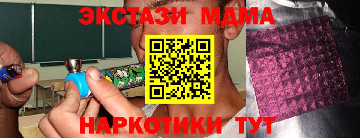 МДМА молли  Вход с VPN  МДМА кристаллы  Выкса 