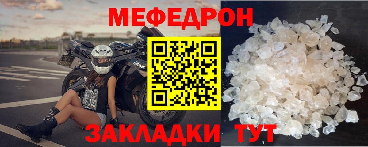 МЕФ Выкса