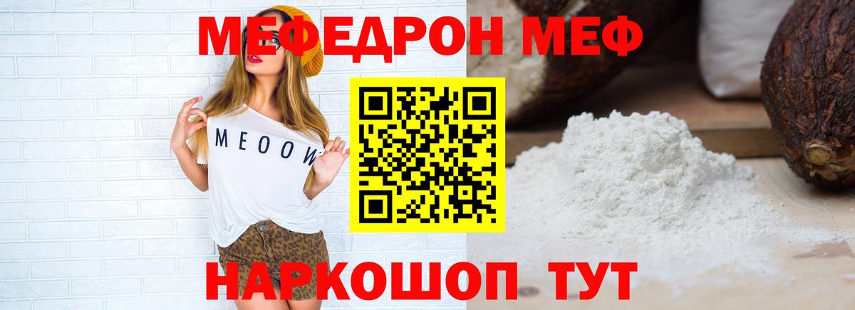 МЯУ-МЯУ 4 MMC  Меф кристаллы  Выкса  МЯУ-МЯУ  магазин  наркотиков  Вход с VPN 