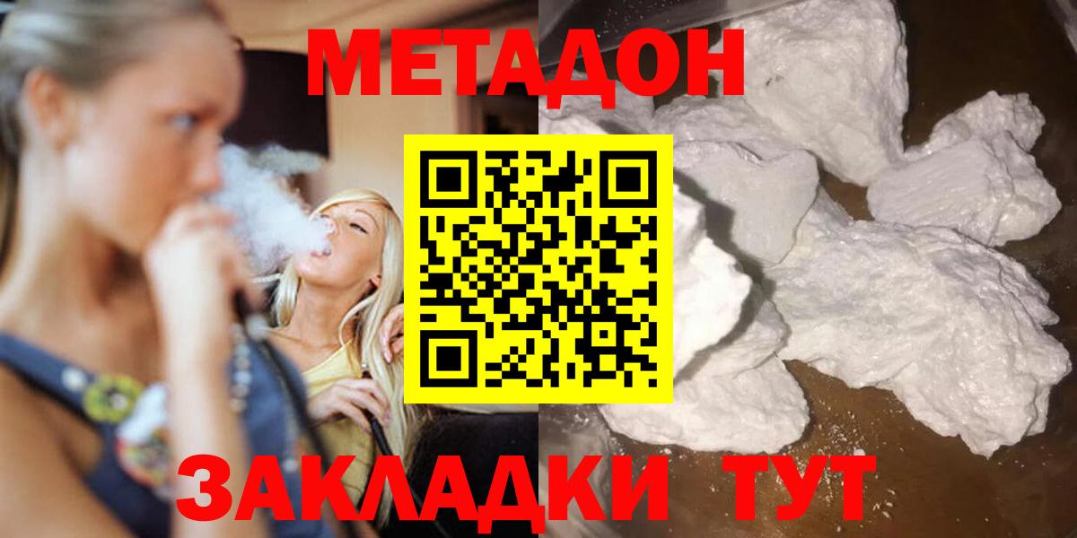 МЕТАДОН мёд  ОМГ ОМГ ONION  Выкса  Вход с VPN  Метадон VHQ 