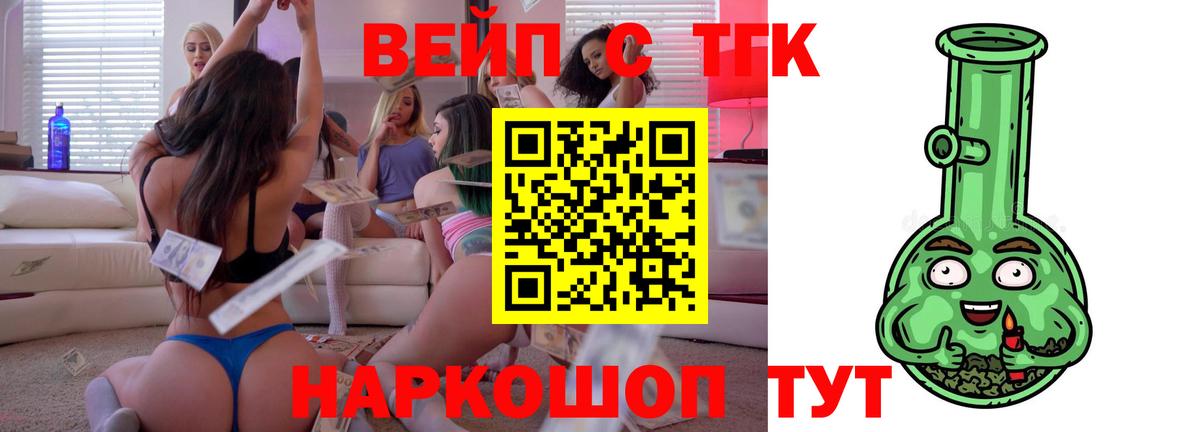 Выкса  ТГК THC oil  Вход с VPN 
